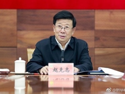 全国人大常委会决定任命赵克志为公安部部长