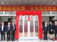 龙华区九龙山片区新设大水坑和桔塘两社区 