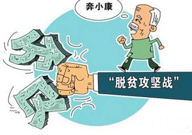 国务院扶贫办：不存在“中央精准扶贫办公室”等机构