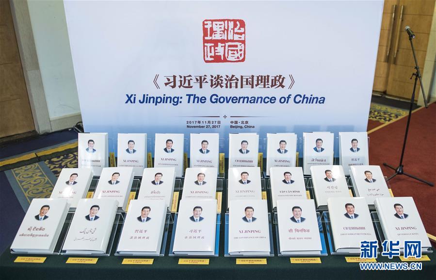 《习近平谈治国理政》第二卷讲了什么