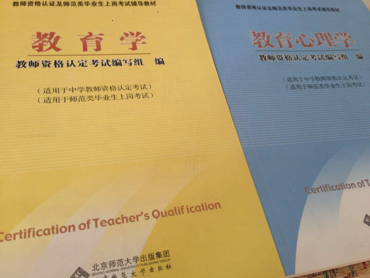 师范类专业监测认证标准发布
