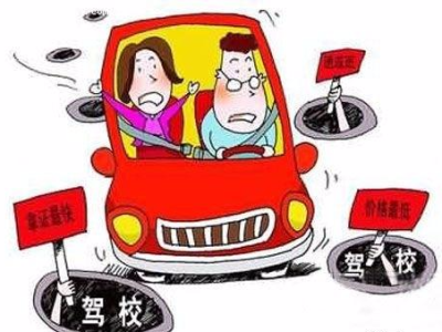 不担心学费打水漂了！在深圳学车结束了驾校才能拿到钱