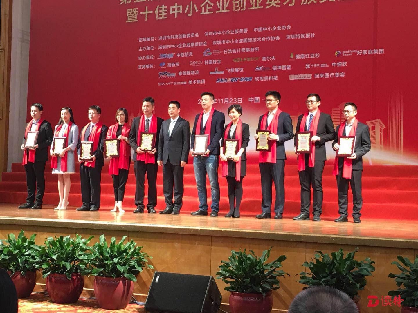 重磅！深圳创新百强中小企业出炉