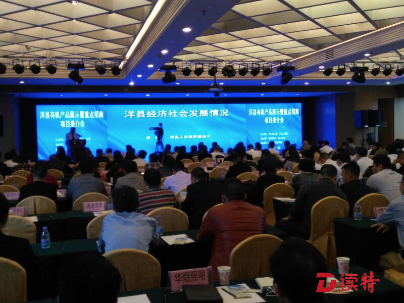 陕西洋县来深圳开推介会！欢迎在深打拼的人才回家乡