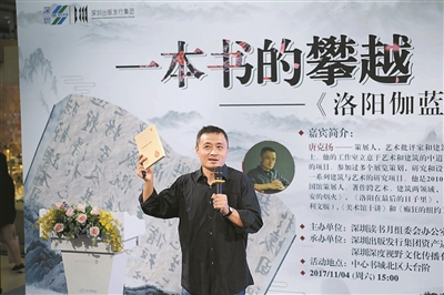 建筑师唐克扬带你“攀越”经典名著