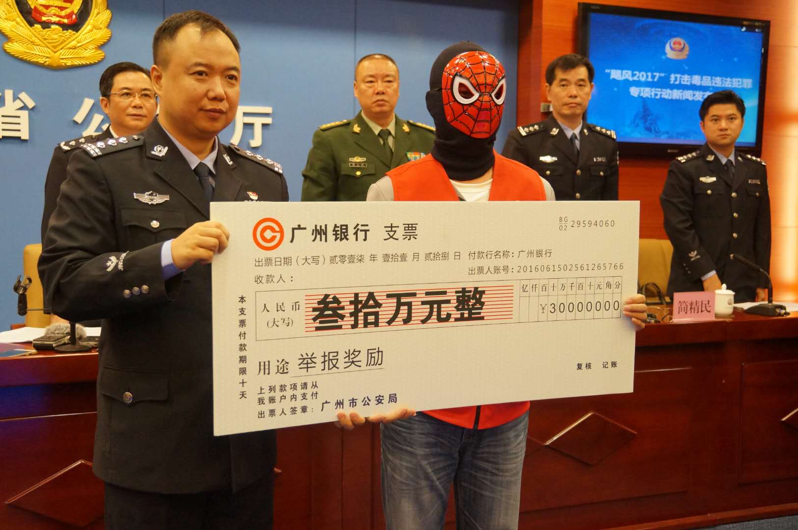 快递小哥又立功获奖30万，广州破获特大跨境走私毒品案