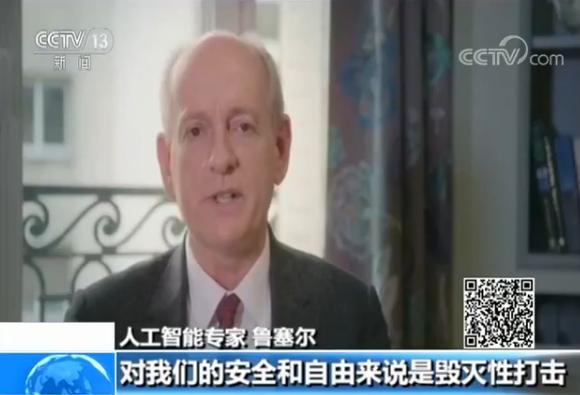 联合国特定常规武器大会 “杀人机器人”研发引争议