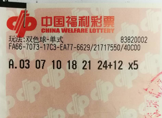 5注一等奖 30注二等奖 深圳两彩民成大赢家