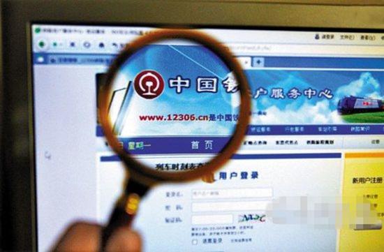火车票预售期临时调整了！12月26日及以后车票暂不发售