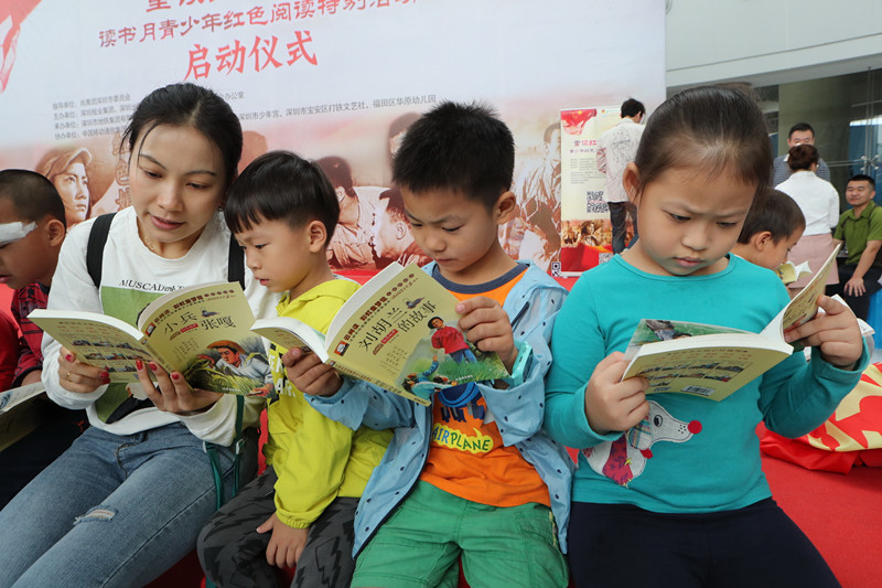 重读经典！深圳青少年红色阅读活动启动