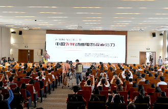 挖痛点、找对策…2017中国动画影视峰会”东莞举行