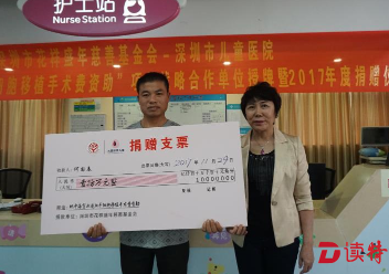 他们将能在深圳做手术啦！ 50万点燃5名地贫儿生命之光