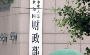 财政部:从未发布遗产税条例或草案 专家称只是研究过