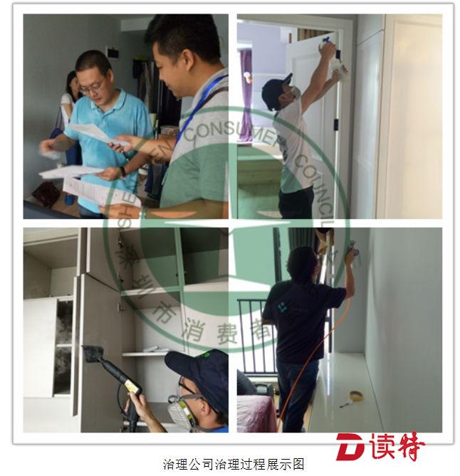 深圳消委会：新装修房屋治理后空气污染浓度下降明显