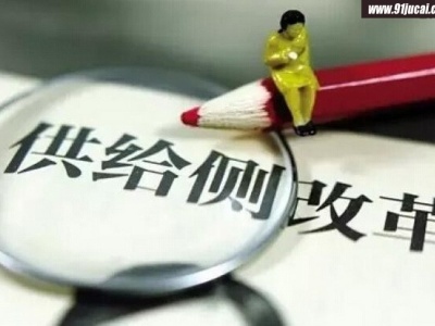 广东“律师业供给侧结构性改革”高峰论坛在深举行