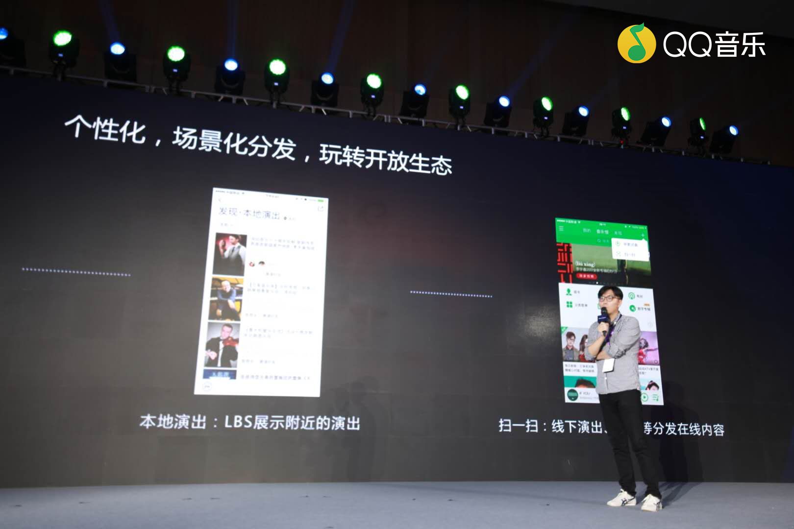 腾讯的无处不