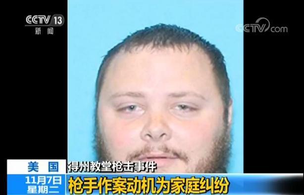 得州教堂枪击案致26人遇害，仍有10人未脱离生命危险