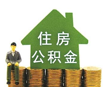 多地公积金贷款买房遭“嫌弃”，刚需购房者权益如何保障？