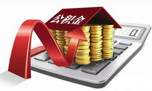 数据显示：中国住房公积金缴存余额逾5万亿元 
