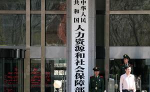 人社部：11个职称将增正高级职称，你的职称是哪一级？