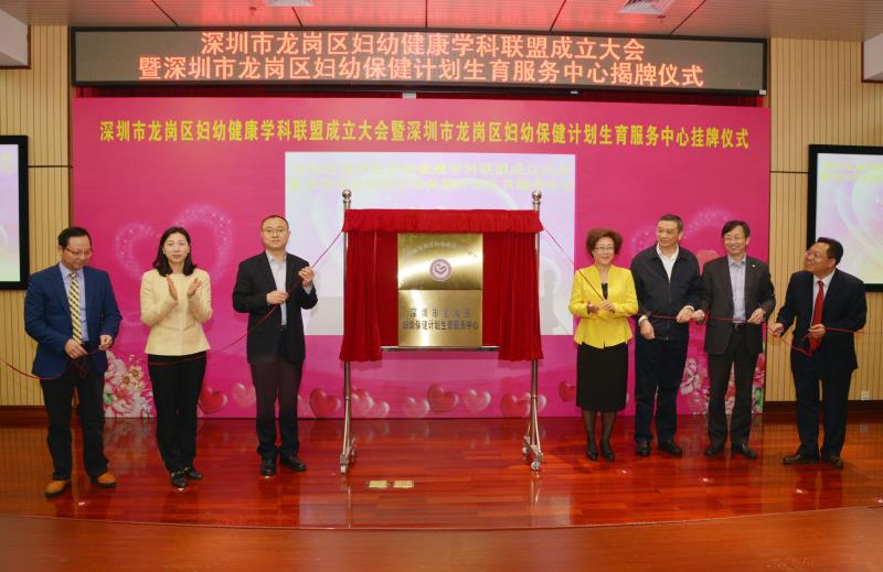 卫生服务下沉到社区：龙岗区妇幼健康学科联盟挂牌成立