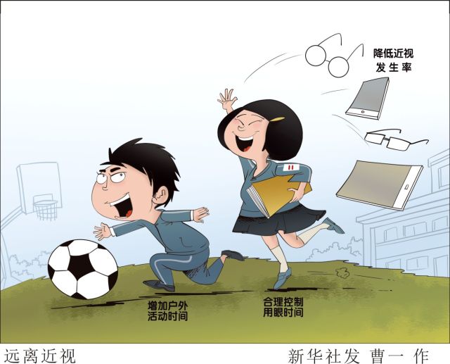 学习时间过长、户外运动少催生“小眼镜”