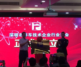 120多万个停车位，324万辆车怎么停？深圳成立停车行业协会