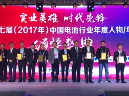 中国锂电新能源产业国际高峰论坛在汕头举行