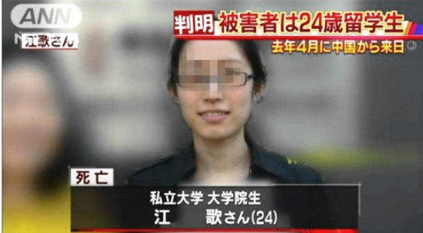 中国留学生海外遇害事件频发 2016年至今已有30余起