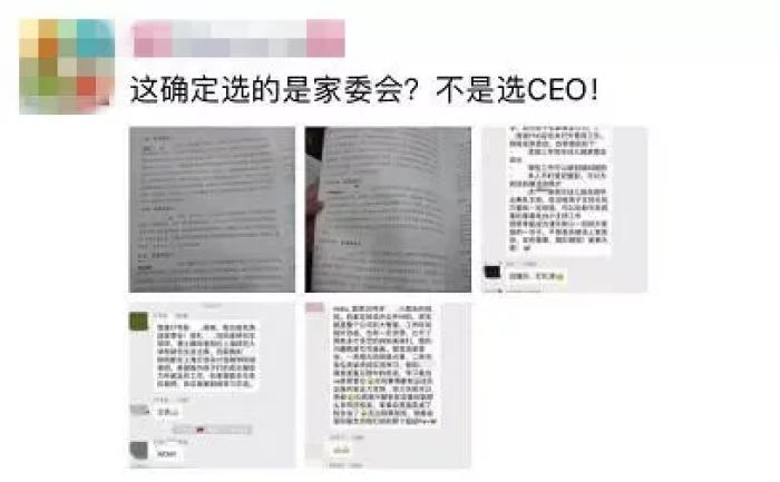 小学生家长竞选家委会在群里发“简历” 网友：像选CEO