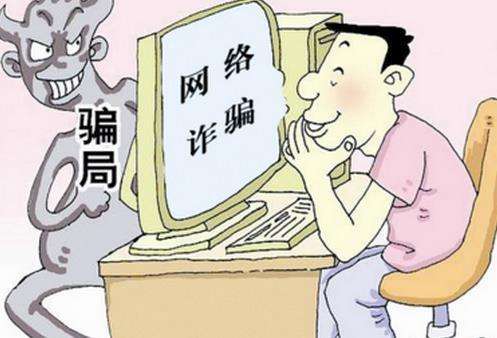 网友认识不到一月借款9万 嫌疑人涉网上诈骗被刑拘