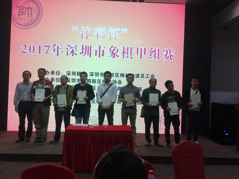 这个周末诞生了深圳市象棋甲组赛冠军，是林川博！