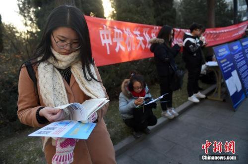 国考报名8日18时截止 400余职位仍无人报名