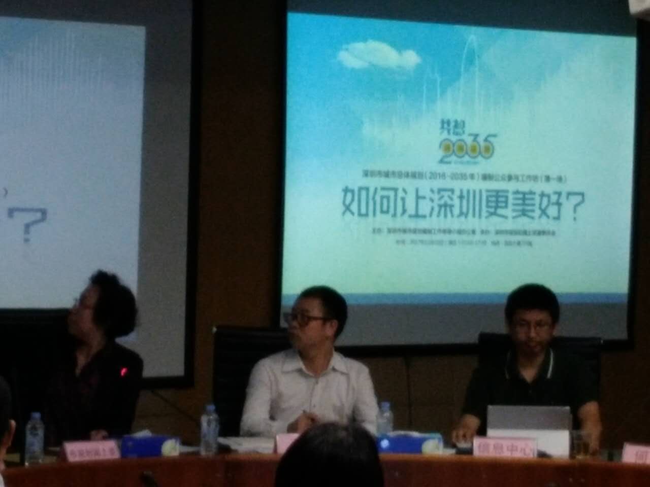 2035年深圳将是怎样的美好？市民为城市规划“支招”
