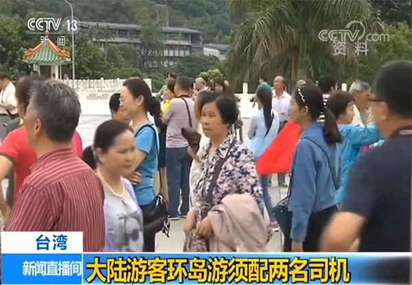 台修订旅行团接待新规：购物不超3站，环岛配两名司机