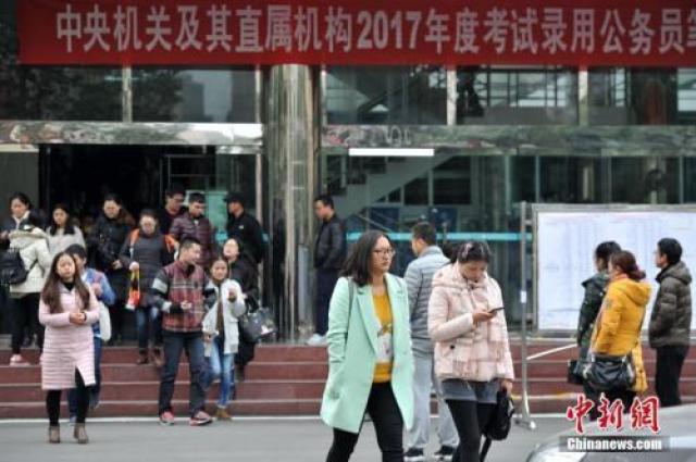 2018年国考已有超30万人次报名 10万余人过审