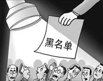 首批500家电商“黑名单”曝光！ 深圳有87家上榜 