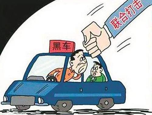整治交通！