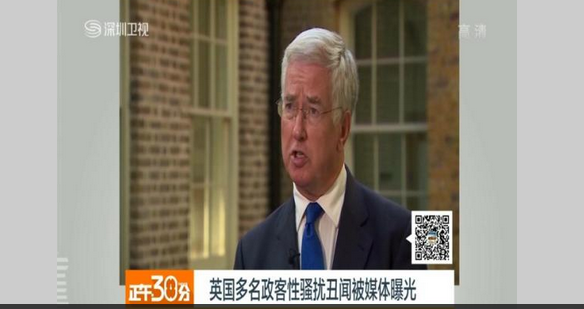 英政坛性骚扰丑闻发酵 议会推新机制保护受害者