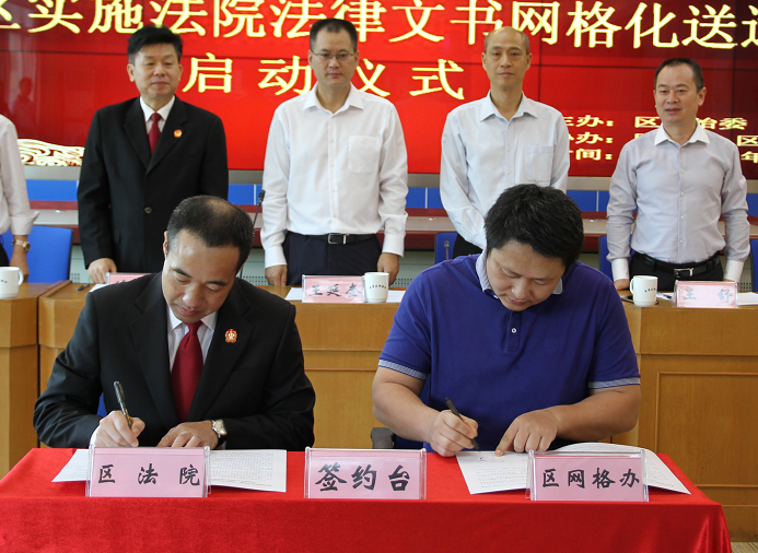 全省首创！龙岗启动法院法律文书网格化送达