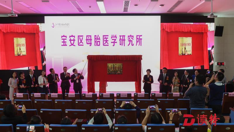 深港联手打造深圳西部首家“母胎医学研究所”