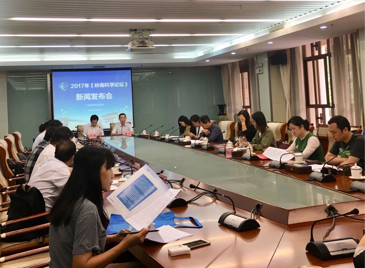 2017年岭南科学论坛将在粤开讲，设六大专场