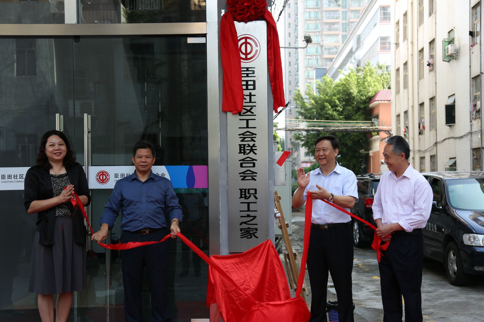 西乡街道首家源头治理劳资纠纷试验区挂牌