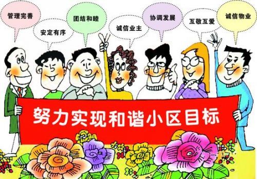 @深圳人，物业管理条例（草案）向你征求意见啦！