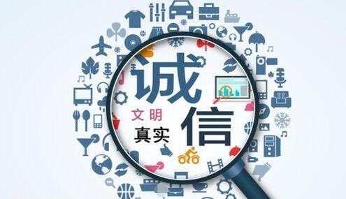 个人信用成积分入户“关键一脚”！12月1日前需自查信用
