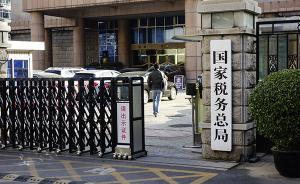 我国全面推开营改增试点以来 累计减税超1万亿元