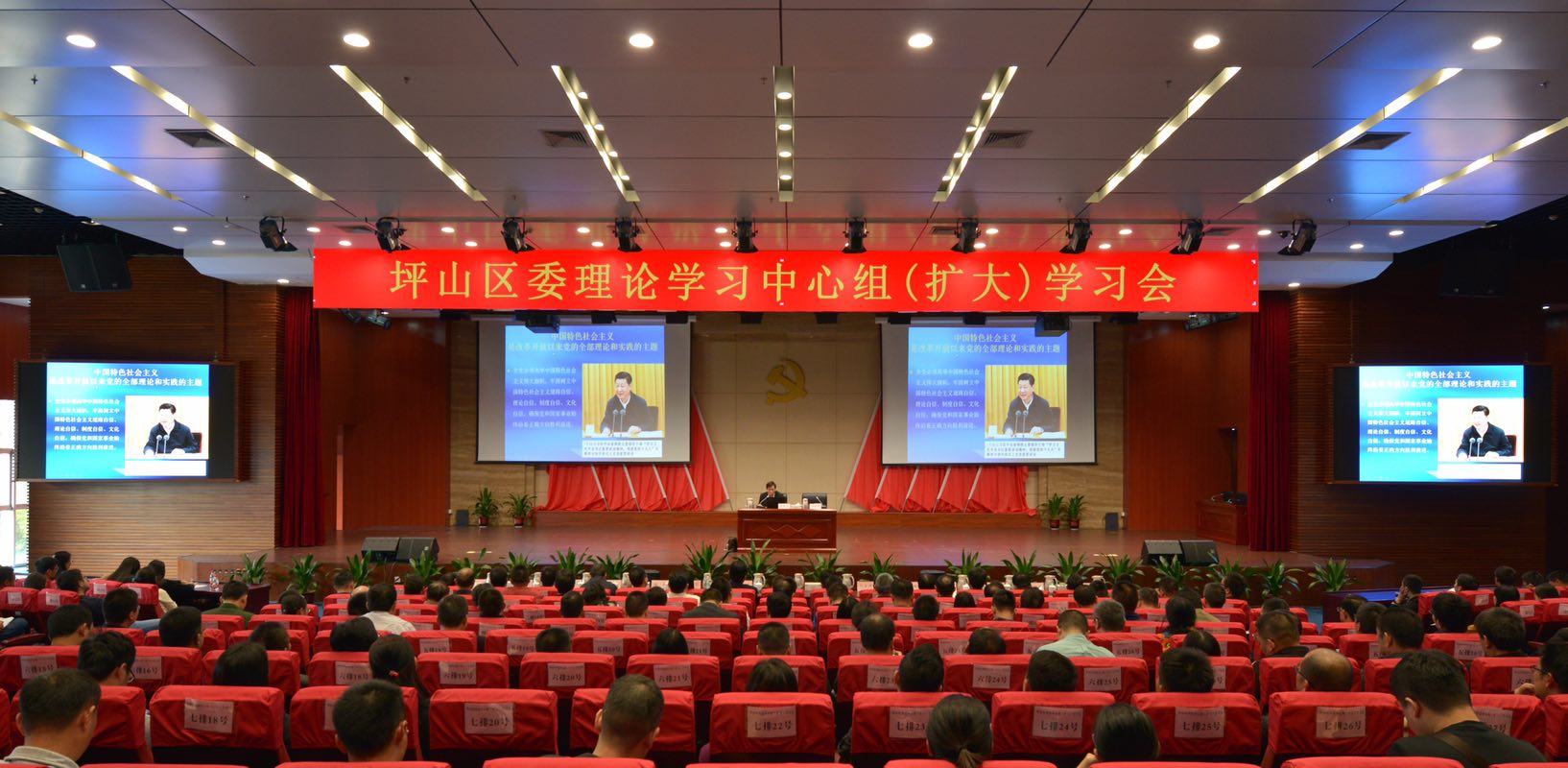 坪山区召开区委理论学习中心组（扩大） 学习会