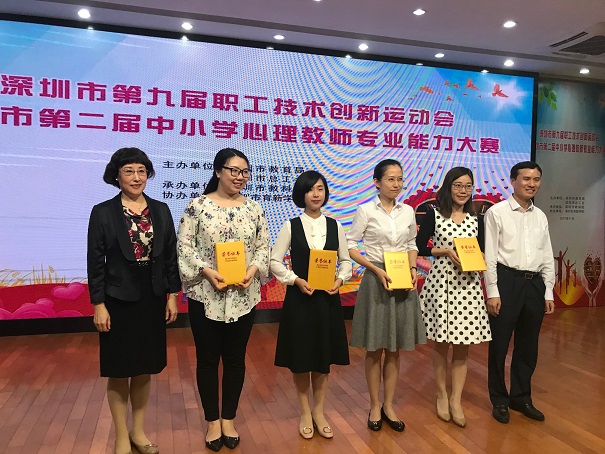 心理教师能力大赛落幕 这些老师获得一等奖