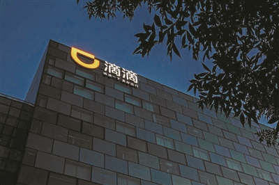 打车之后，滴滴率先布局全球新能源汽车服务体系