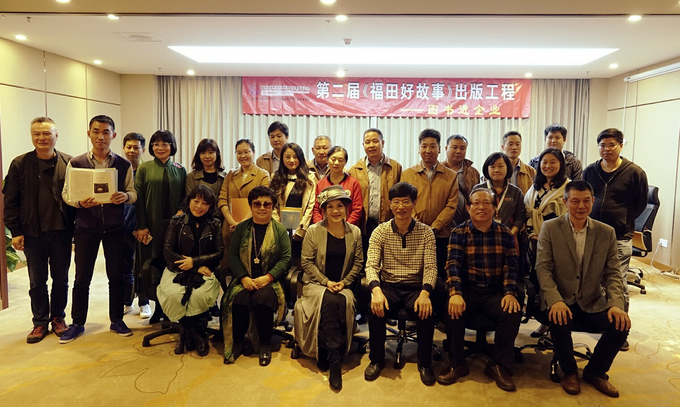 平凡人的感人励志故事 第二届《福田好故事》走进企业